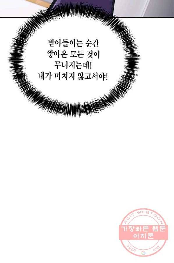 메디컬 환생 127화 15