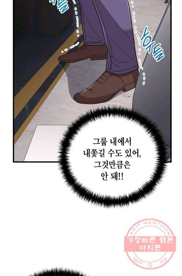 메디컬 환생 127화 17