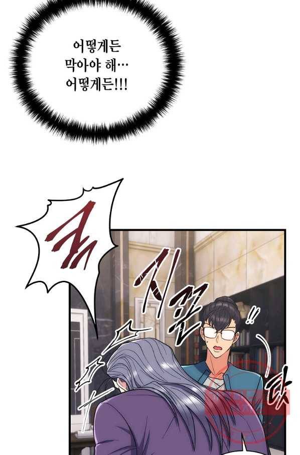메디컬 환생 127화 18
