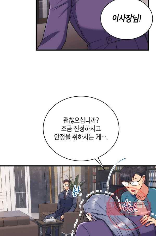 메디컬 환생 127화 19