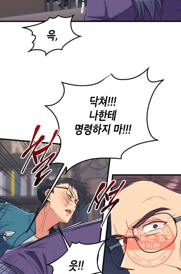 메디컬 환생 127화 20