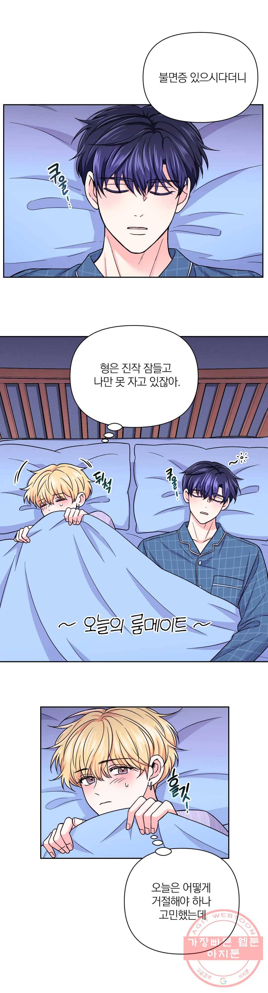 체험! XX의 현장 46화 2