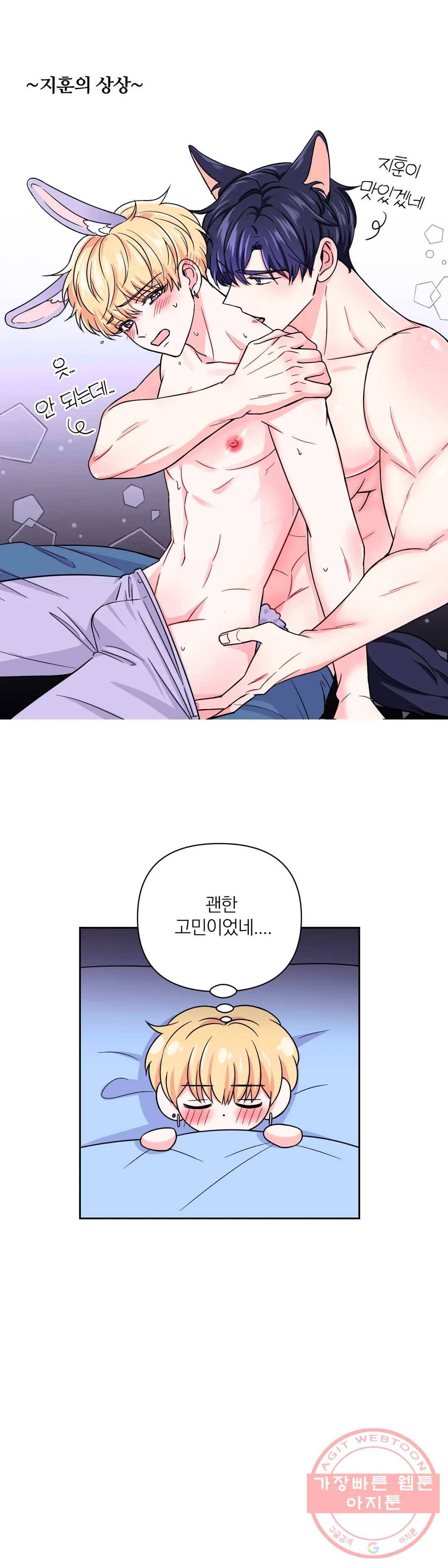 체험! XX의 현장 46화 3