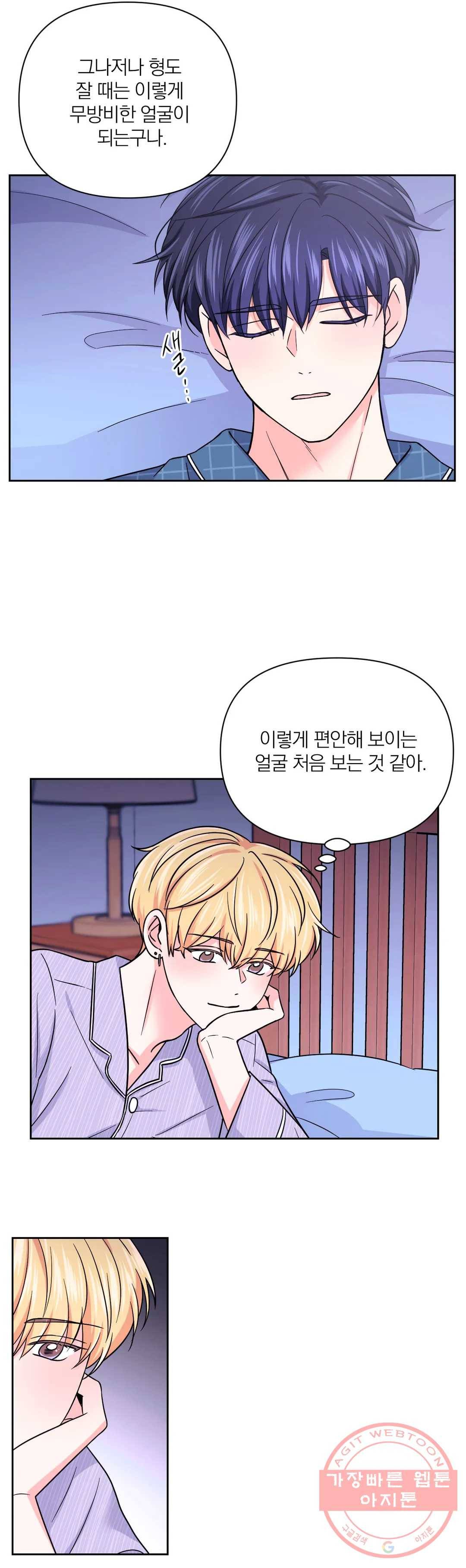 체험! XX의 현장 46화 4