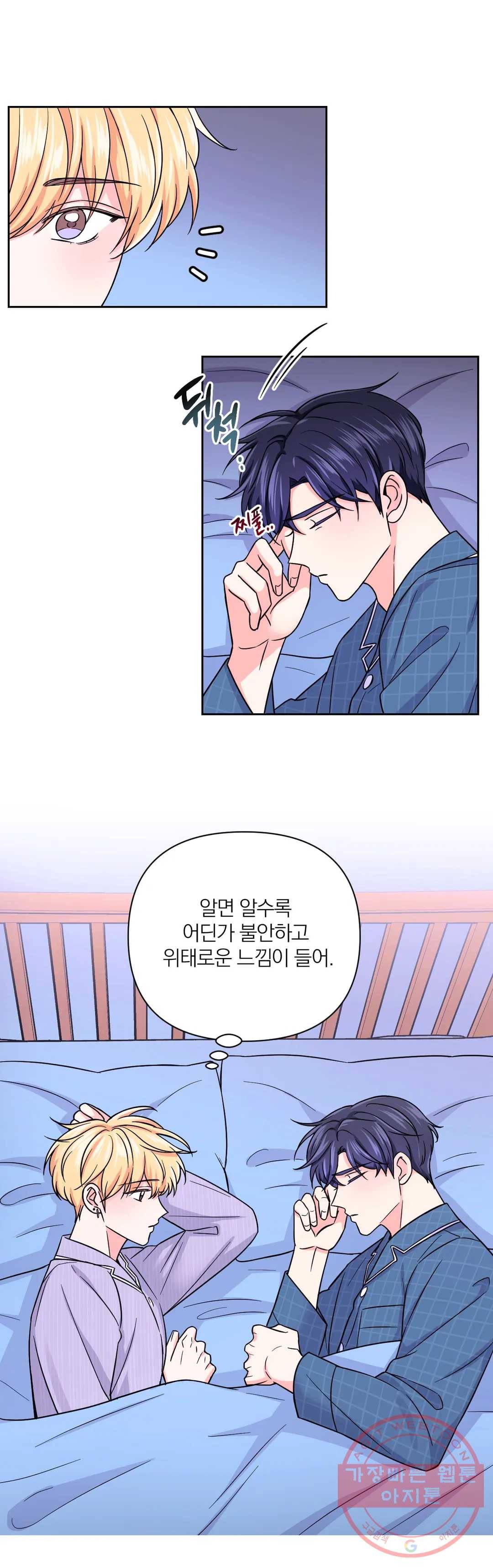 체험! XX의 현장 46화 6