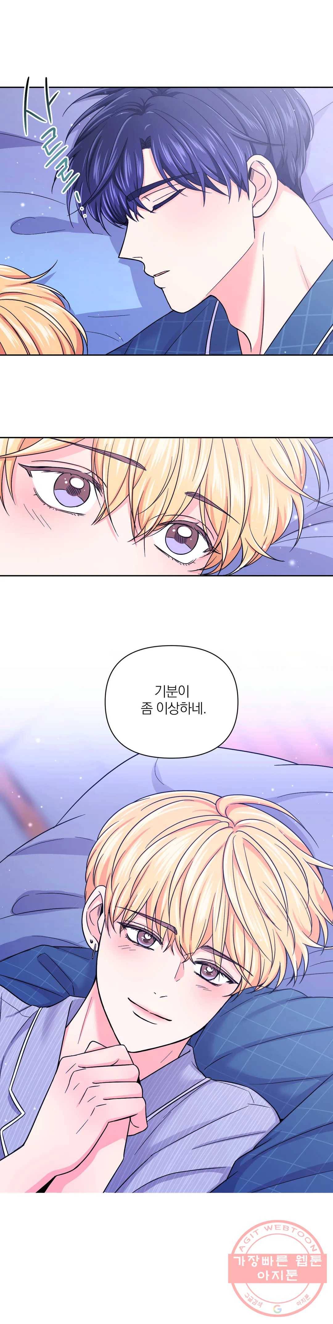 체험! XX의 현장 46화 9
