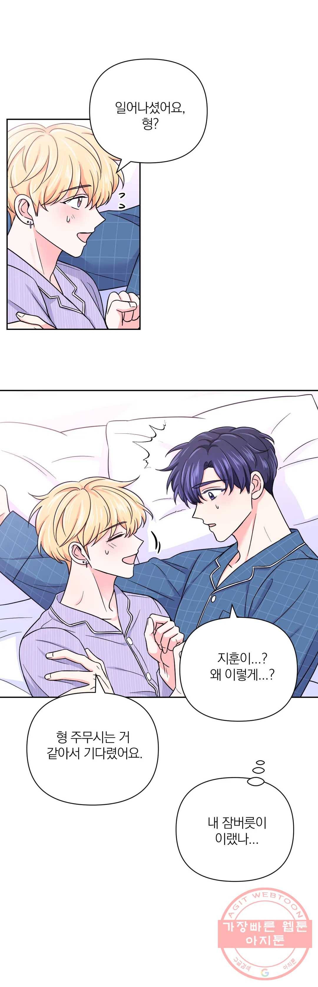 체험! XX의 현장 46화 11