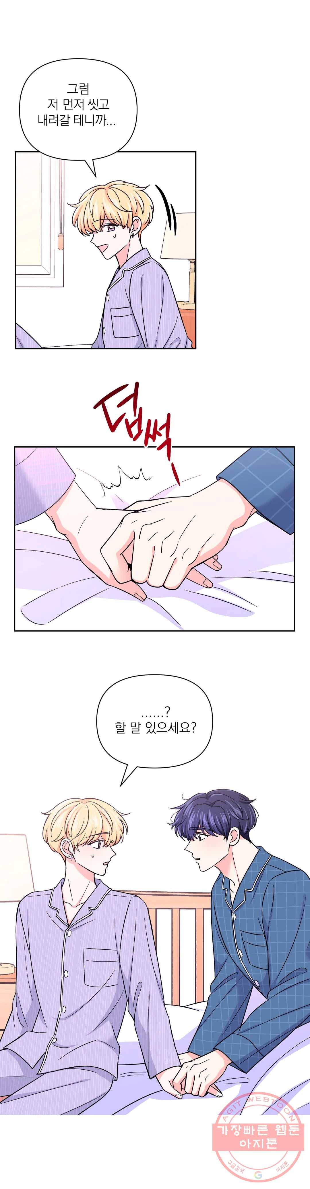 체험! XX의 현장 46화 12