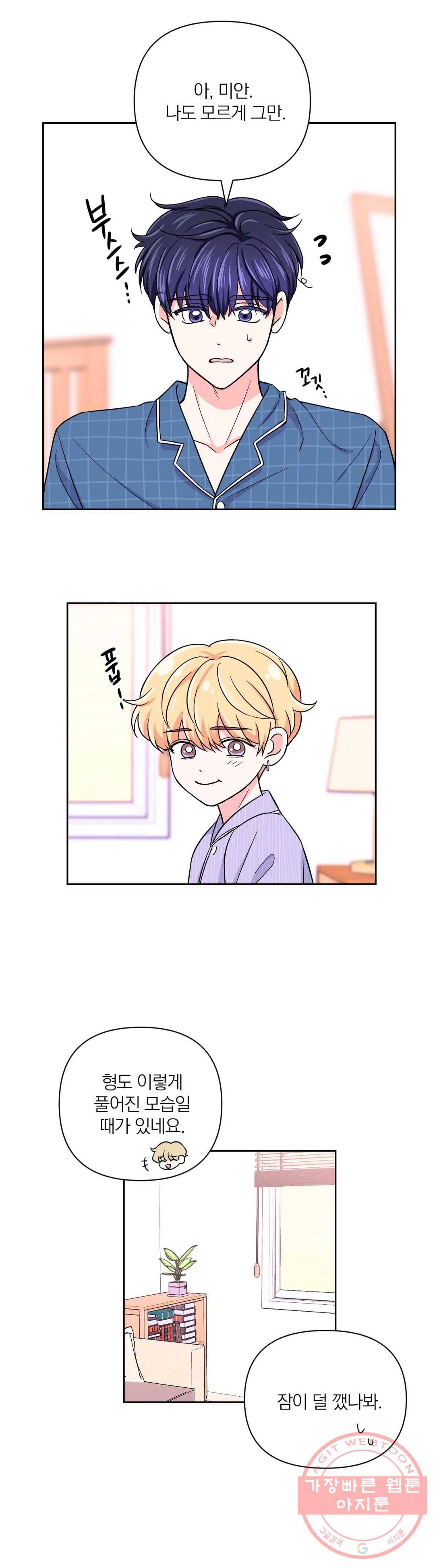 체험! XX의 현장 46화 13