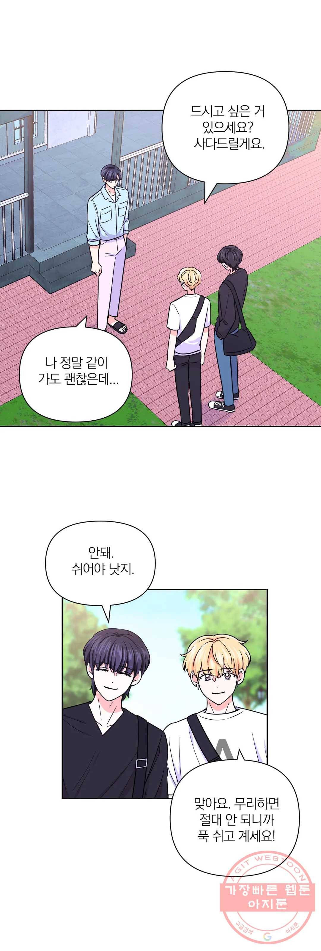 체험! XX의 현장 46화 16