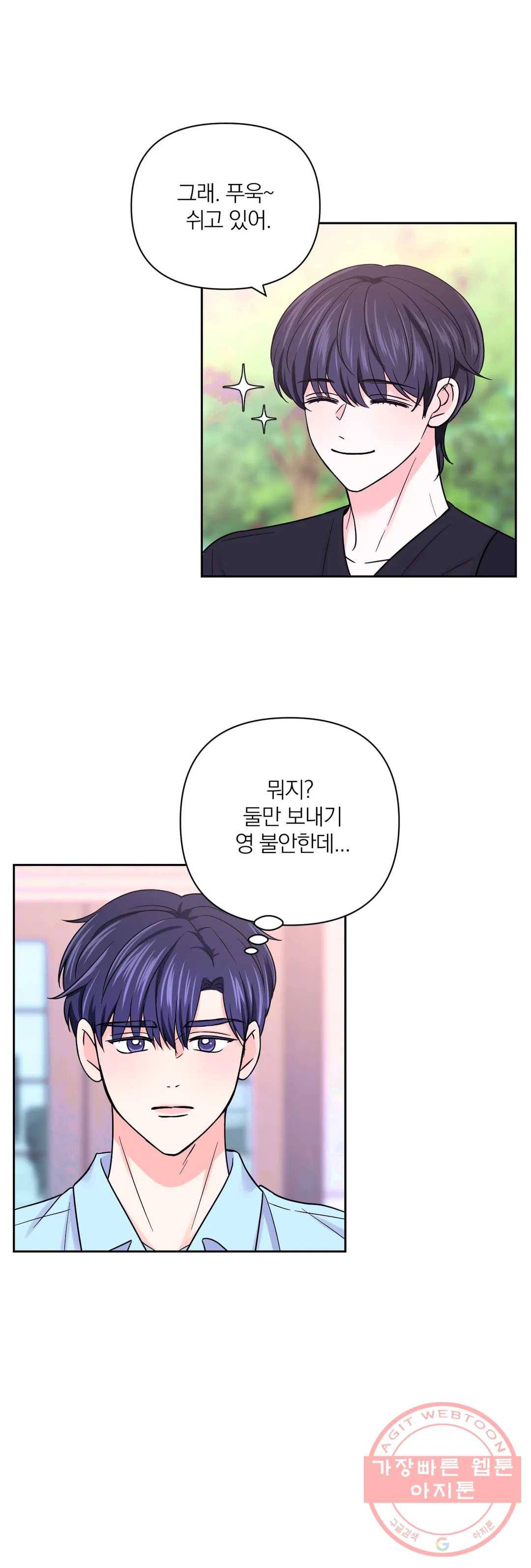 체험! XX의 현장 46화 17