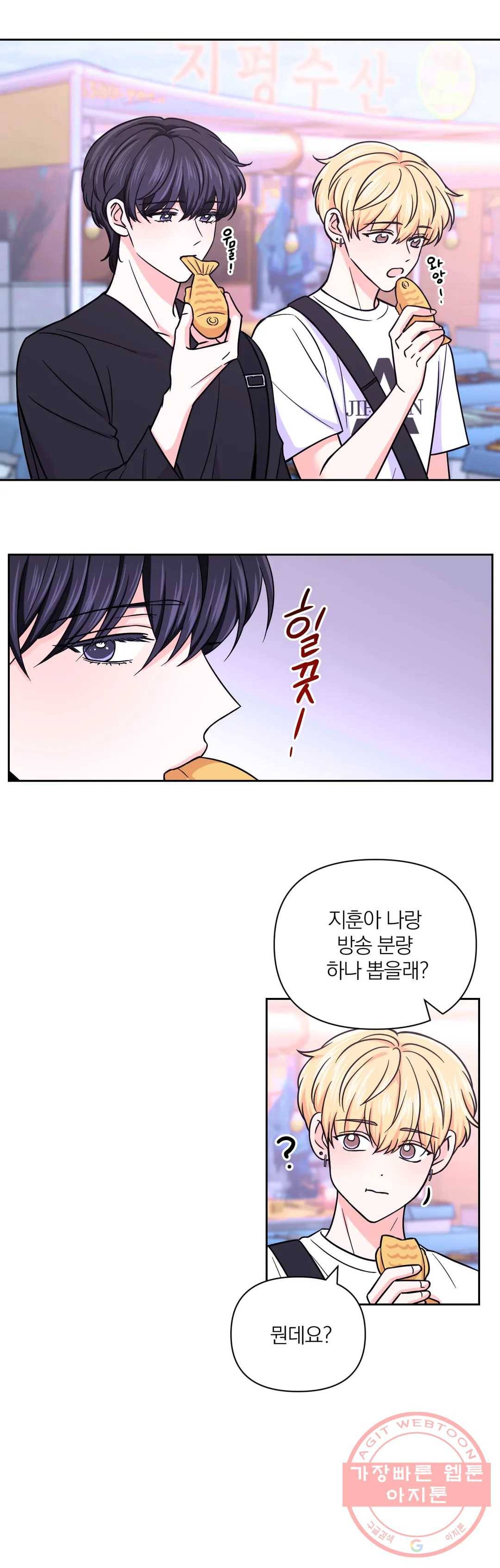 체험! XX의 현장 46화 19