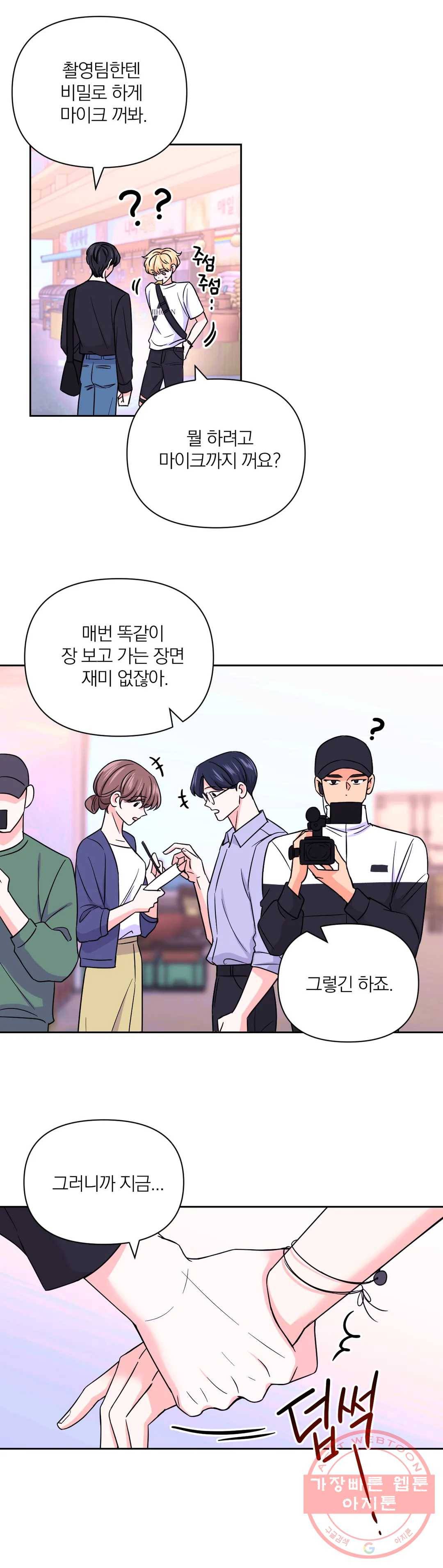 체험! XX의 현장 46화 20
