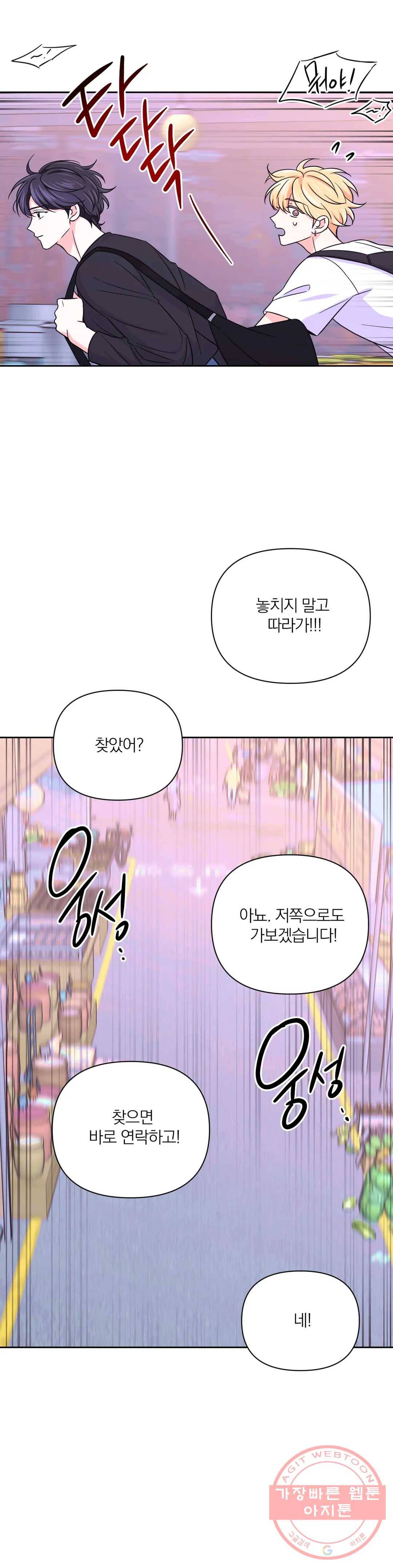 체험! XX의 현장 46화 22