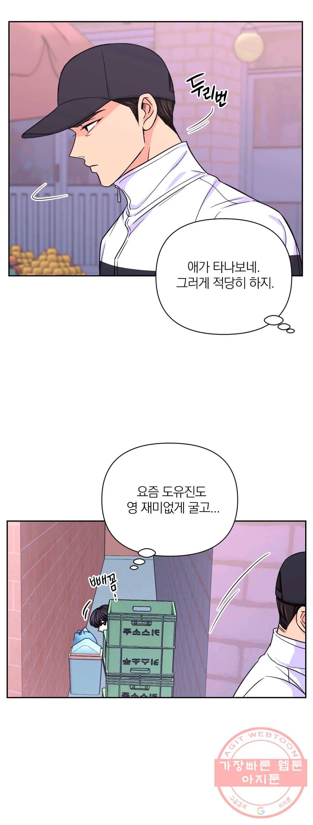 체험! XX의 현장 46화 23