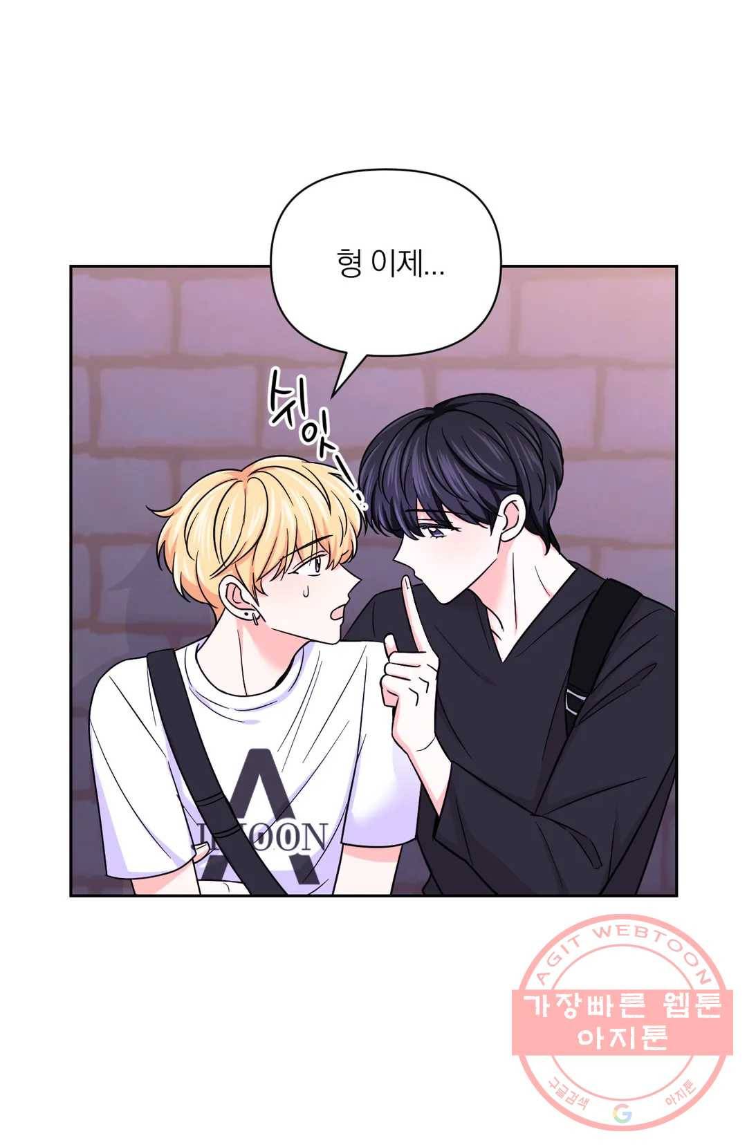 체험! XX의 현장 46화 25
