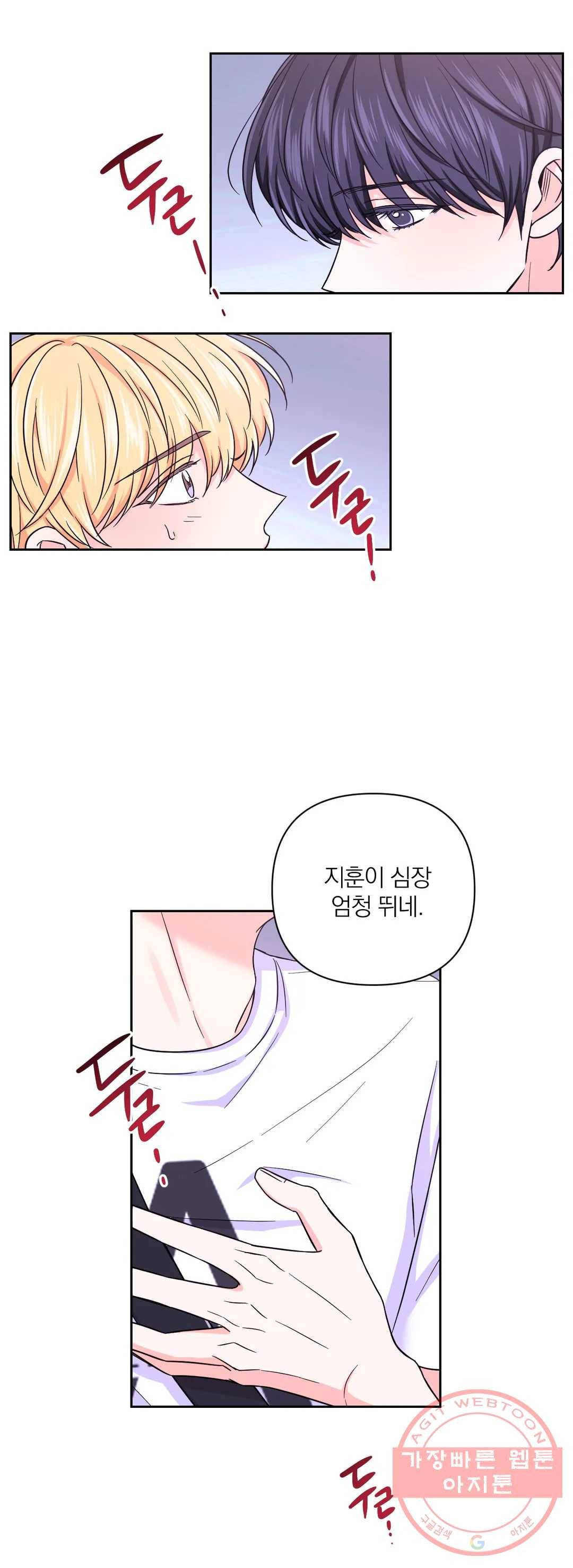 체험! XX의 현장 46화 26