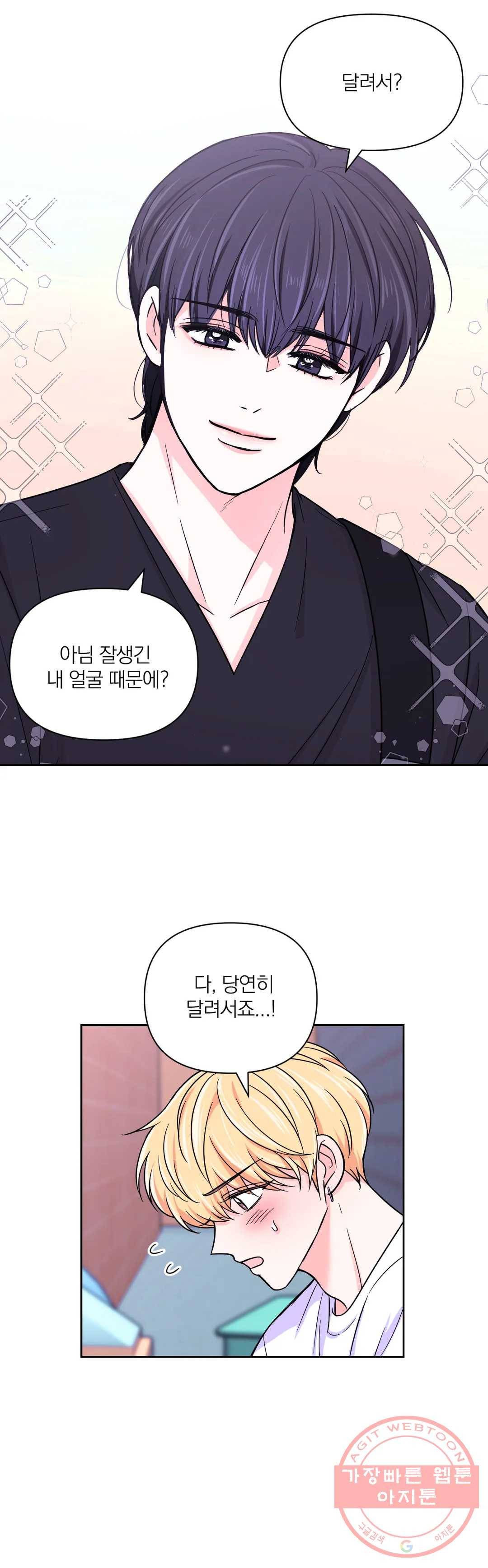 체험! XX의 현장 46화 27