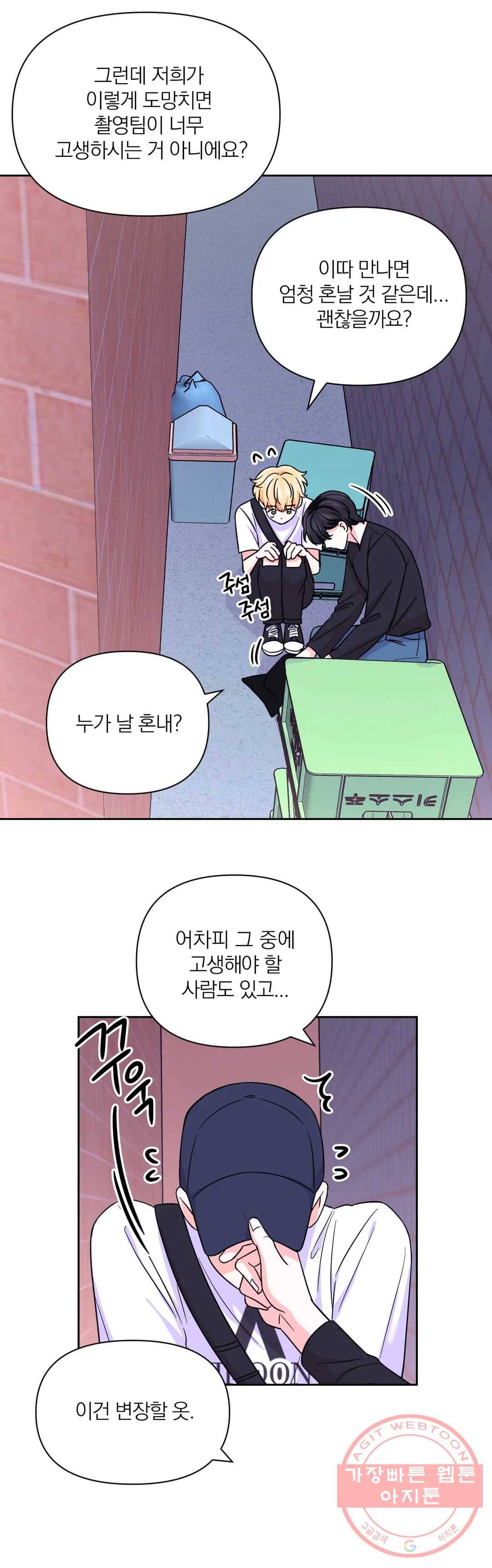 체험! XX의 현장 46화 28