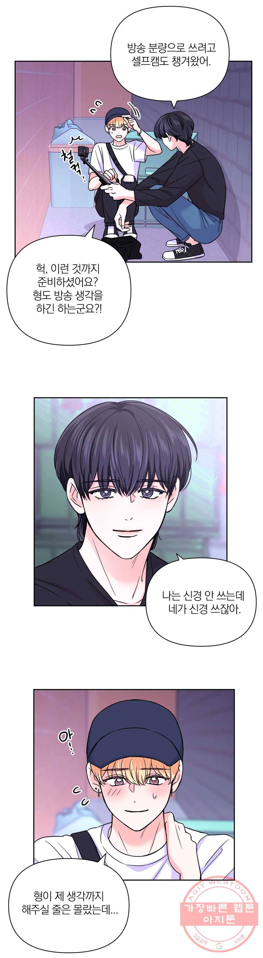 체험! XX의 현장 46화 29