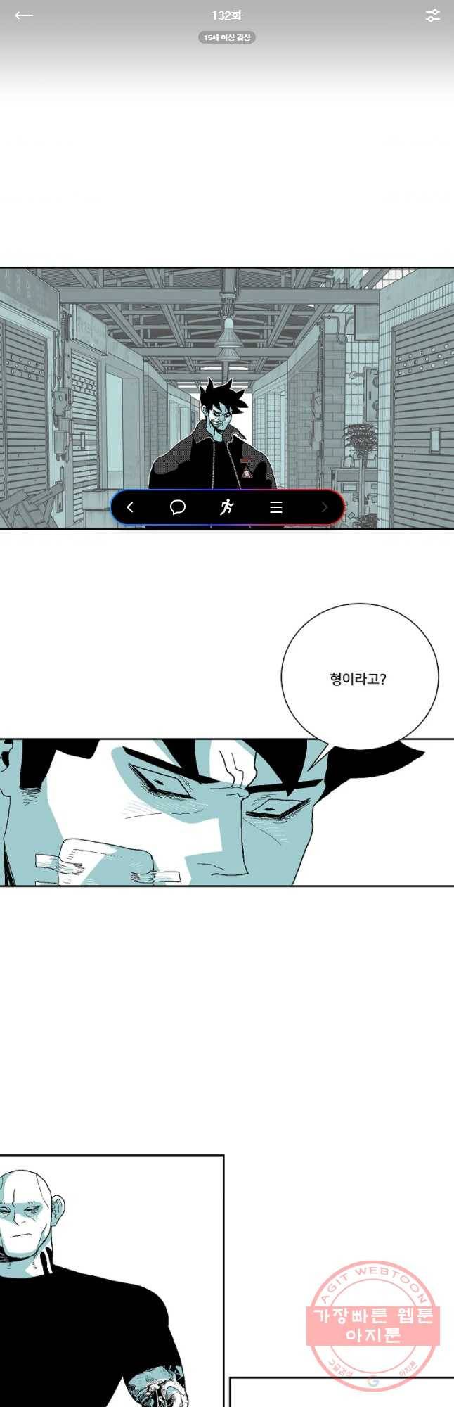 주말 도미 시식회 132화 1
