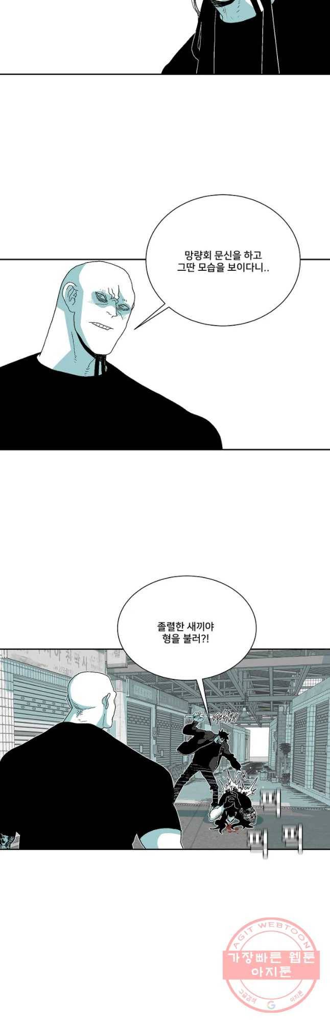 주말 도미 시식회 132화 3