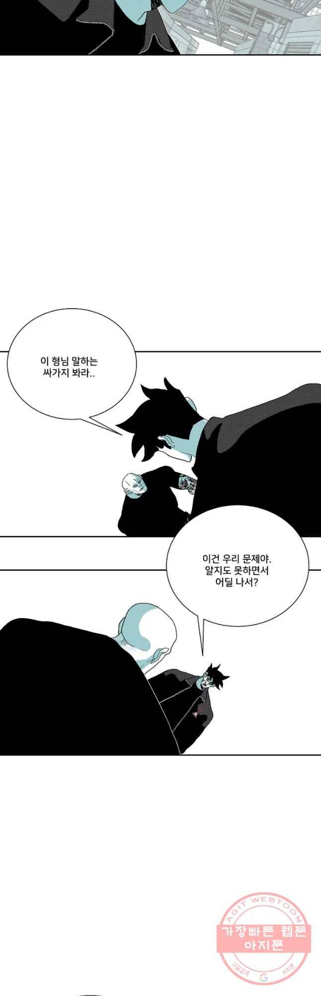 주말 도미 시식회 132화 5