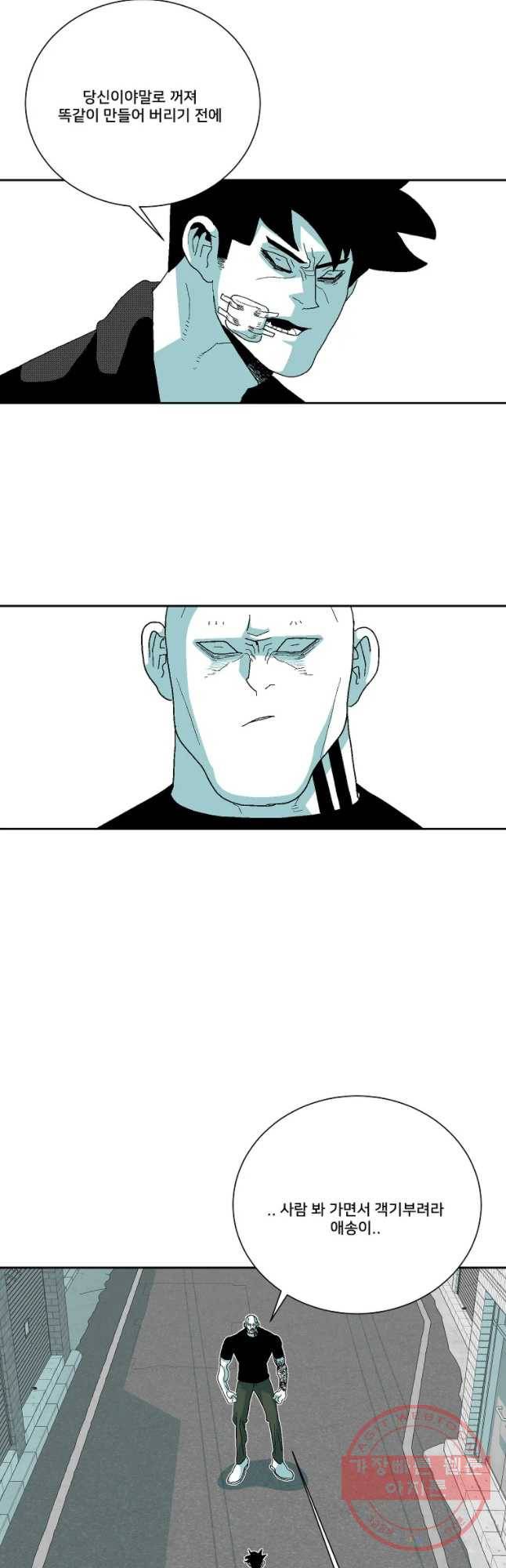 주말 도미 시식회 132화 6