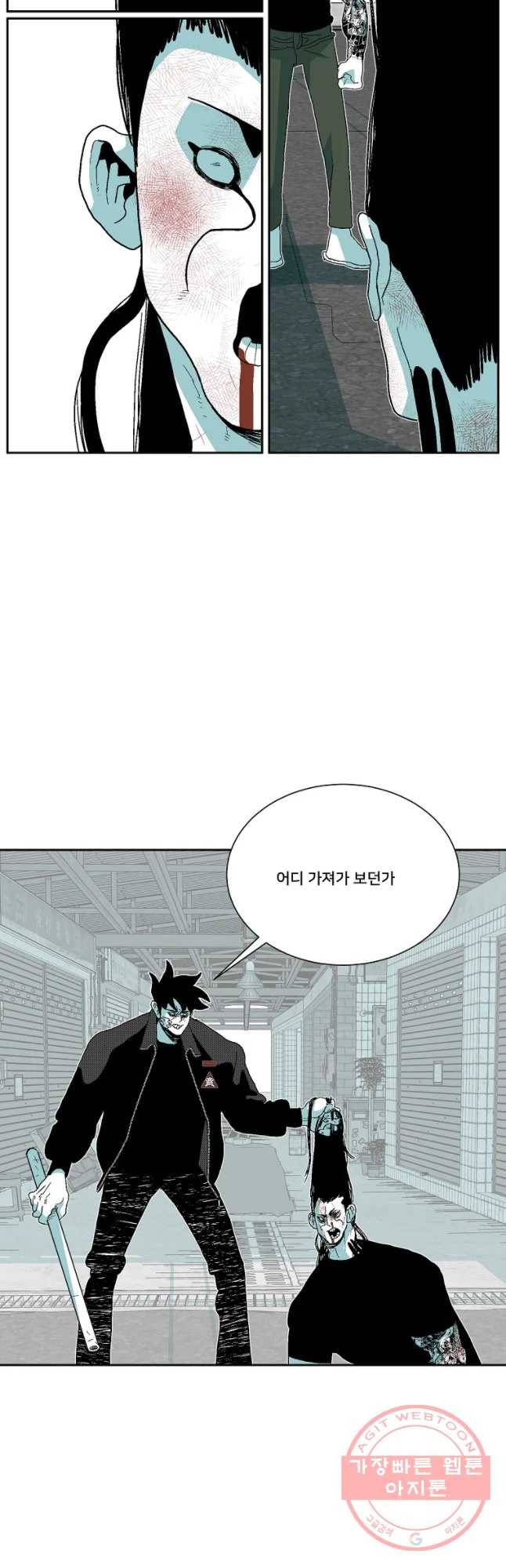 주말 도미 시식회 132화 8