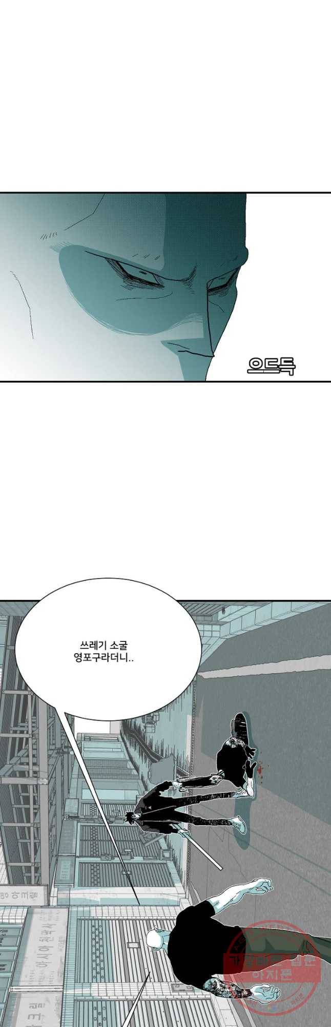 주말 도미 시식회 132화 9