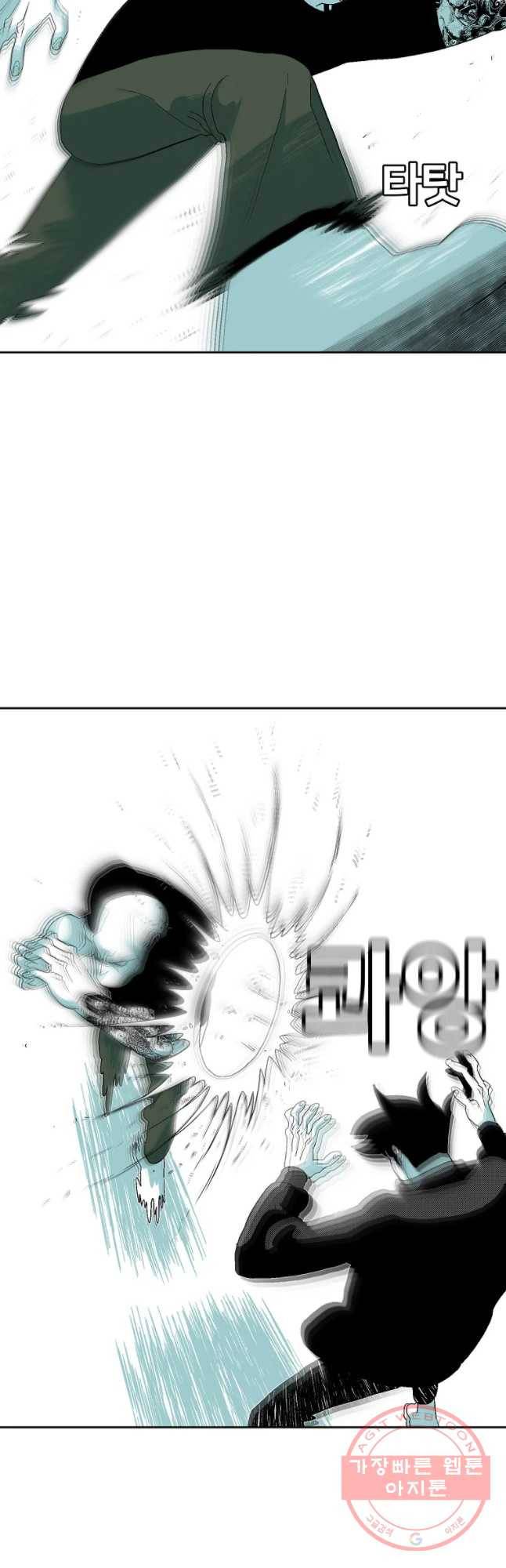 주말 도미 시식회 132화 14