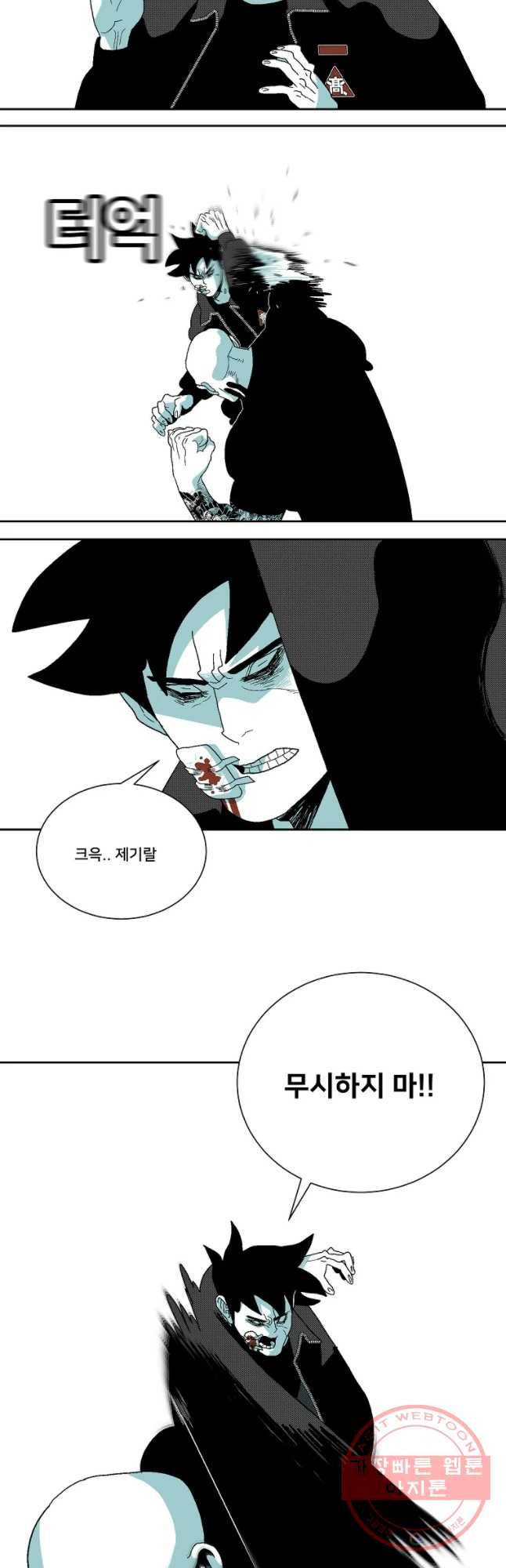 주말 도미 시식회 132화 19