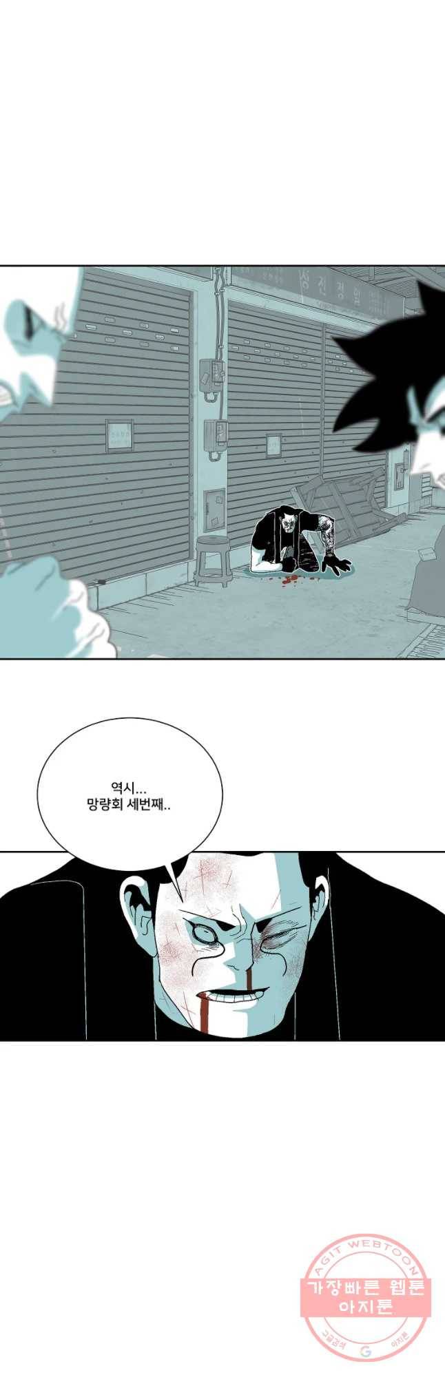 주말 도미 시식회 132화 24