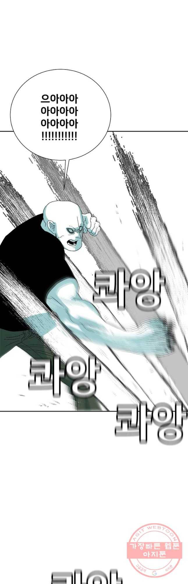 주말 도미 시식회 132화 25