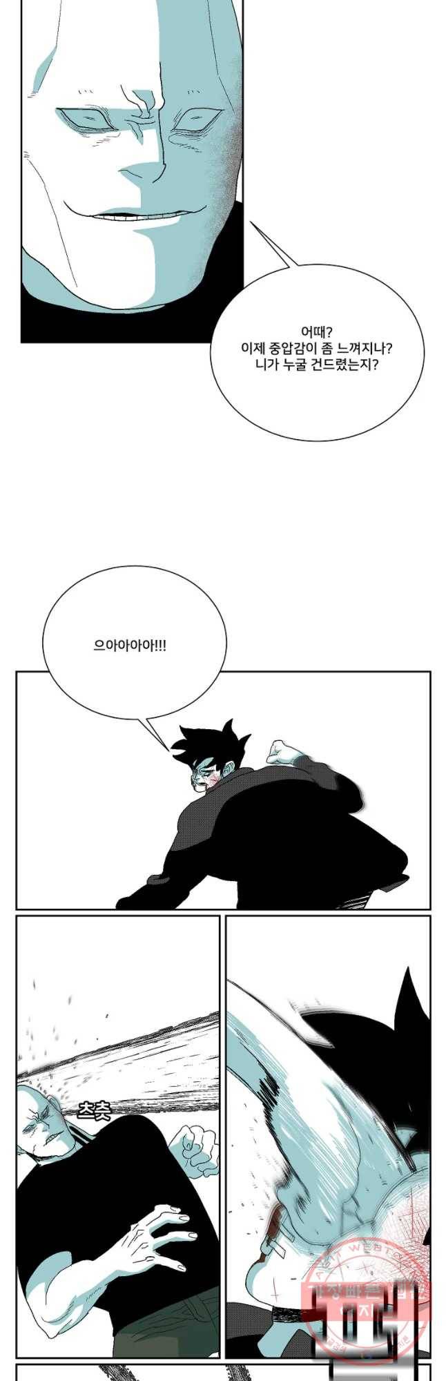 주말 도미 시식회 132화 28