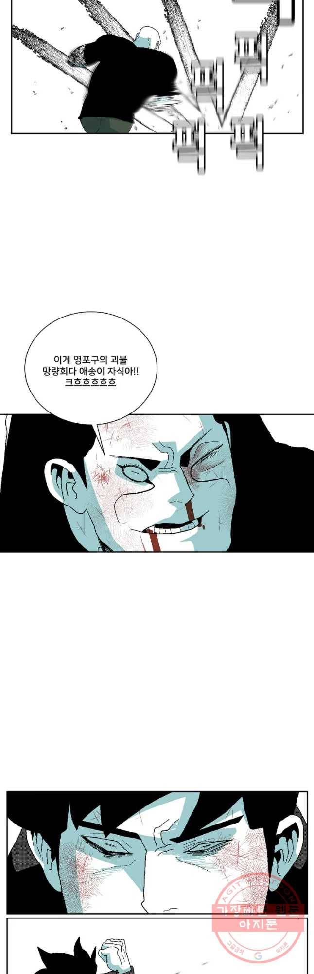 주말 도미 시식회 132화 29