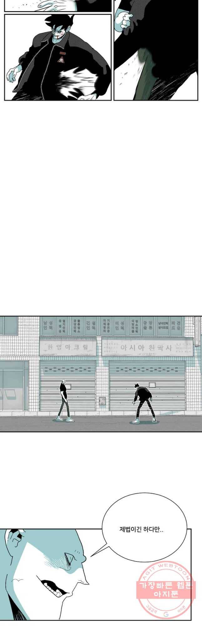 주말 도미 시식회 132화 31
