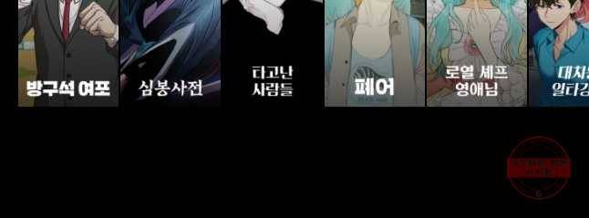 주말 도미 시식회 132화 38