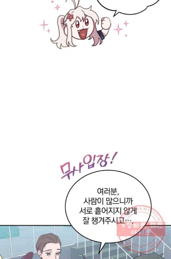 접경지역의 동물병원 50화 2