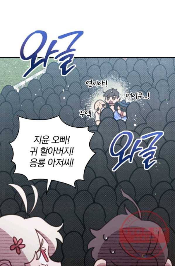 접경지역의 동물병원 50화 5