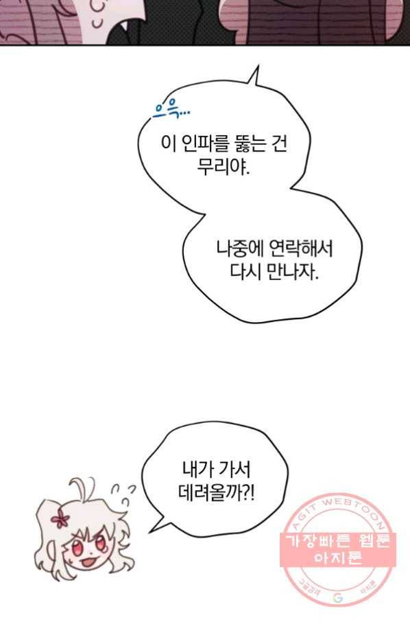 접경지역의 동물병원 50화 6