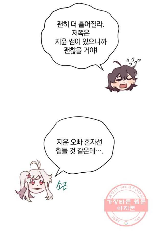 접경지역의 동물병원 50화 7