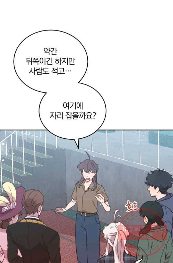 접경지역의 동물병원 50화 9