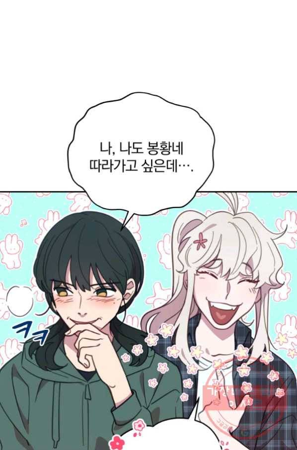 접경지역의 동물병원 50화 13