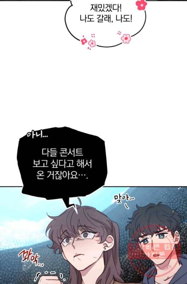 접경지역의 동물병원 50화 14