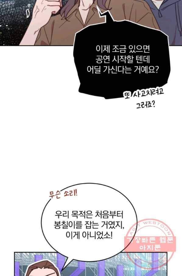 접경지역의 동물병원 50화 15