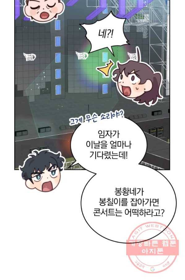 접경지역의 동물병원 50화 16
