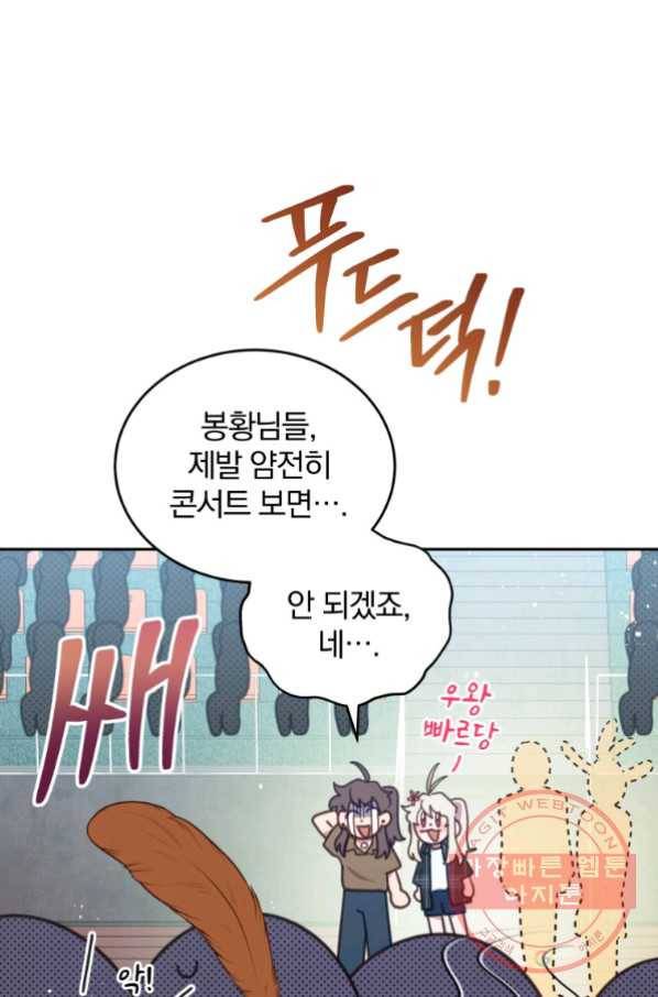 접경지역의 동물병원 50화 17