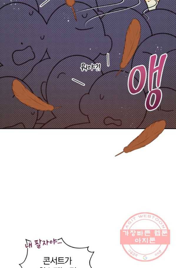 접경지역의 동물병원 50화 18