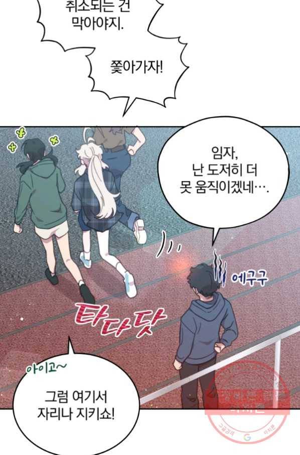 접경지역의 동물병원 50화 19